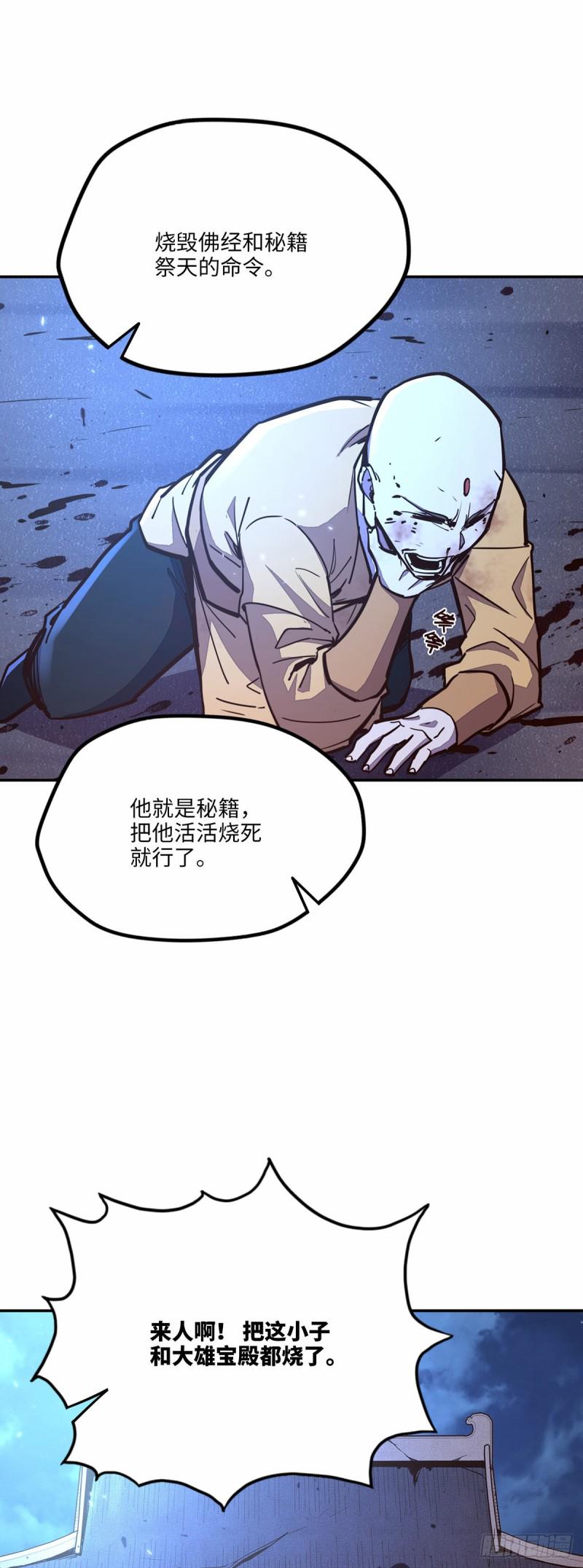 第八十三话20