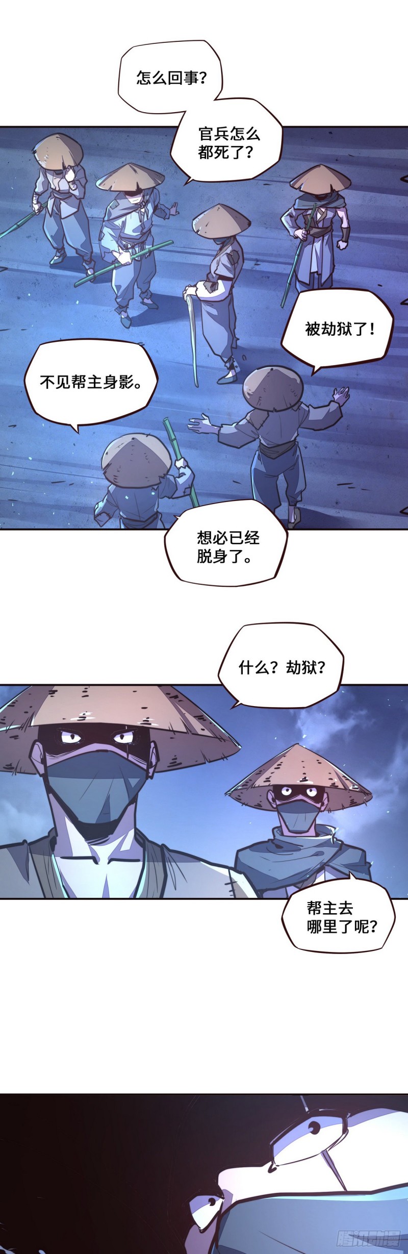 第120话20
