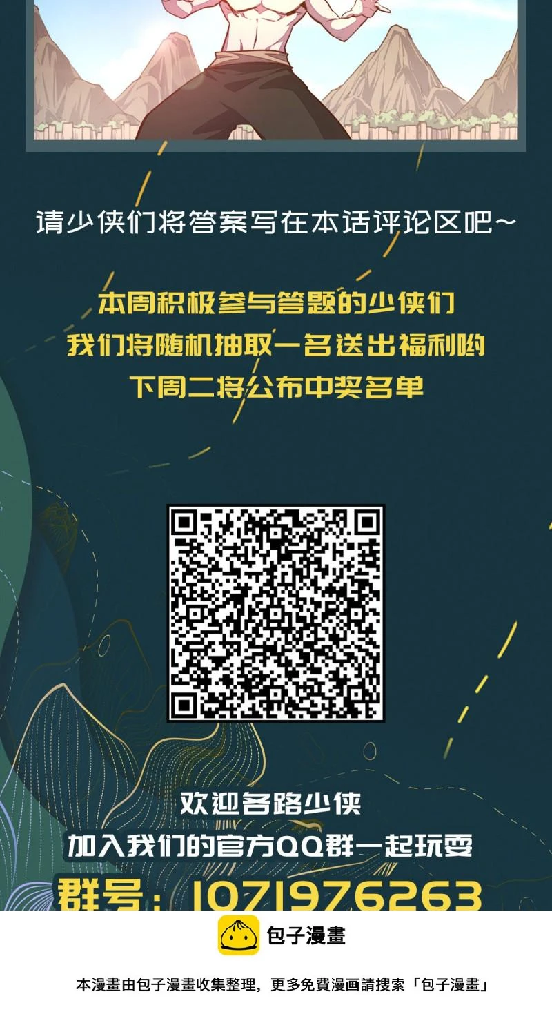 第102话22
