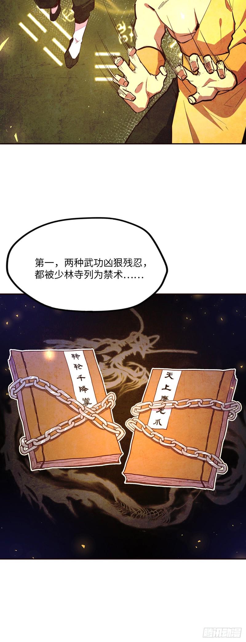 第九十五话23