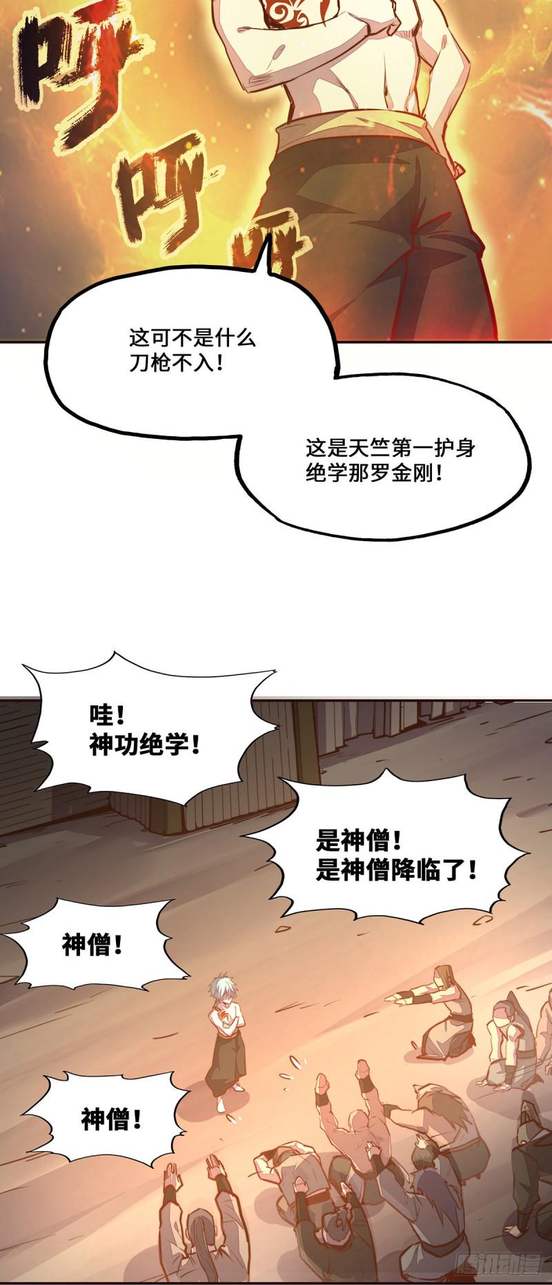 第一百话9
