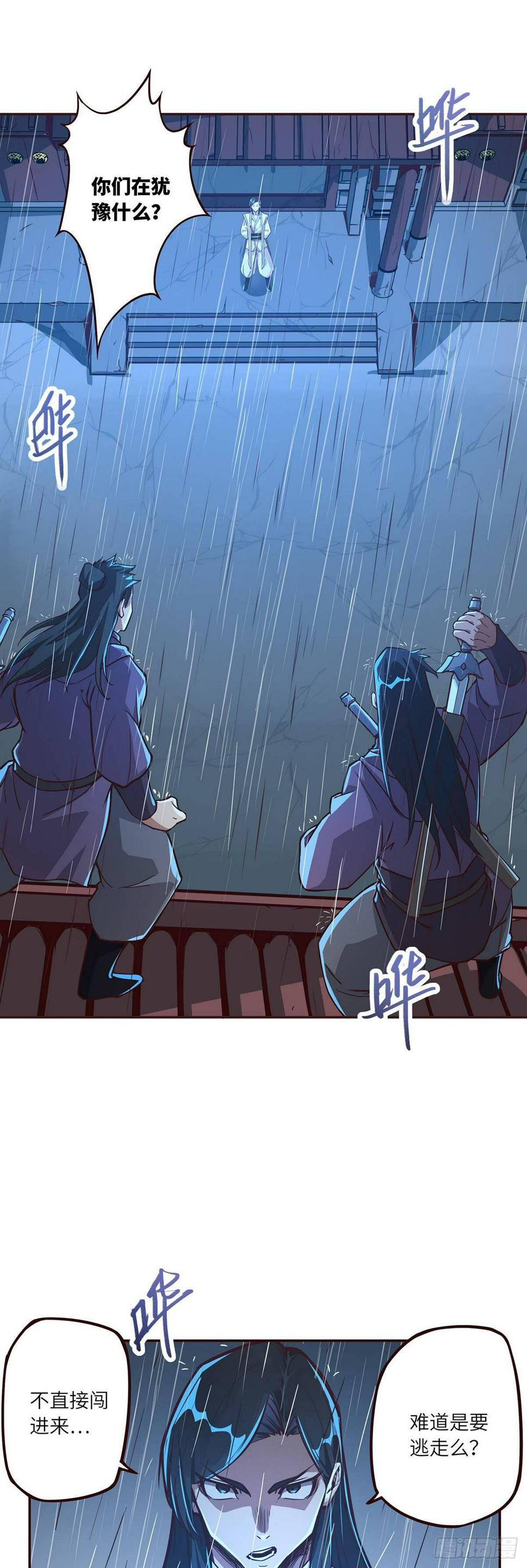第六话7