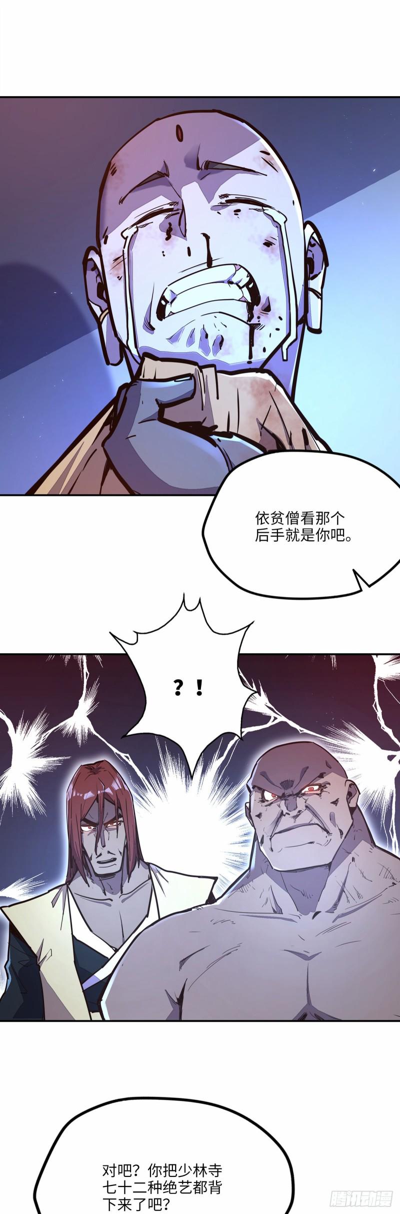 第八十三话15