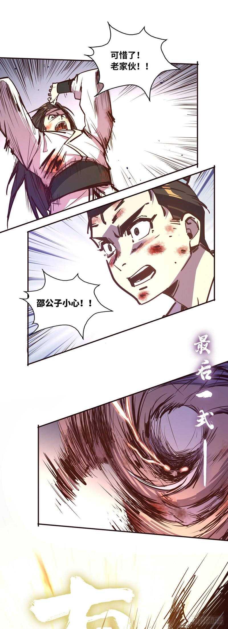 第七十七话37