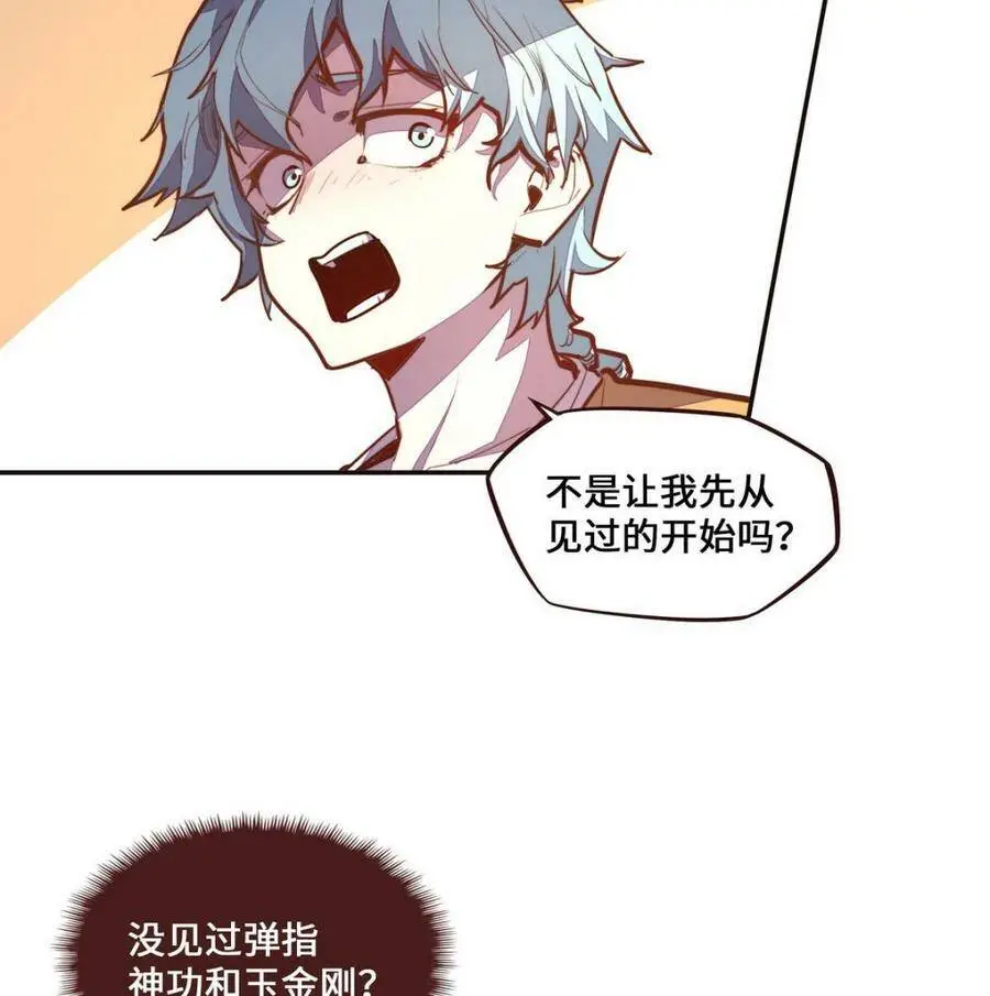 第123话41
