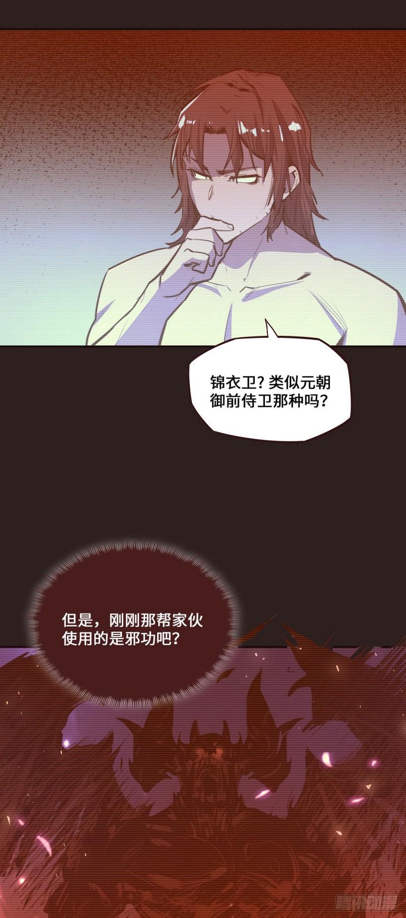 第121话20
