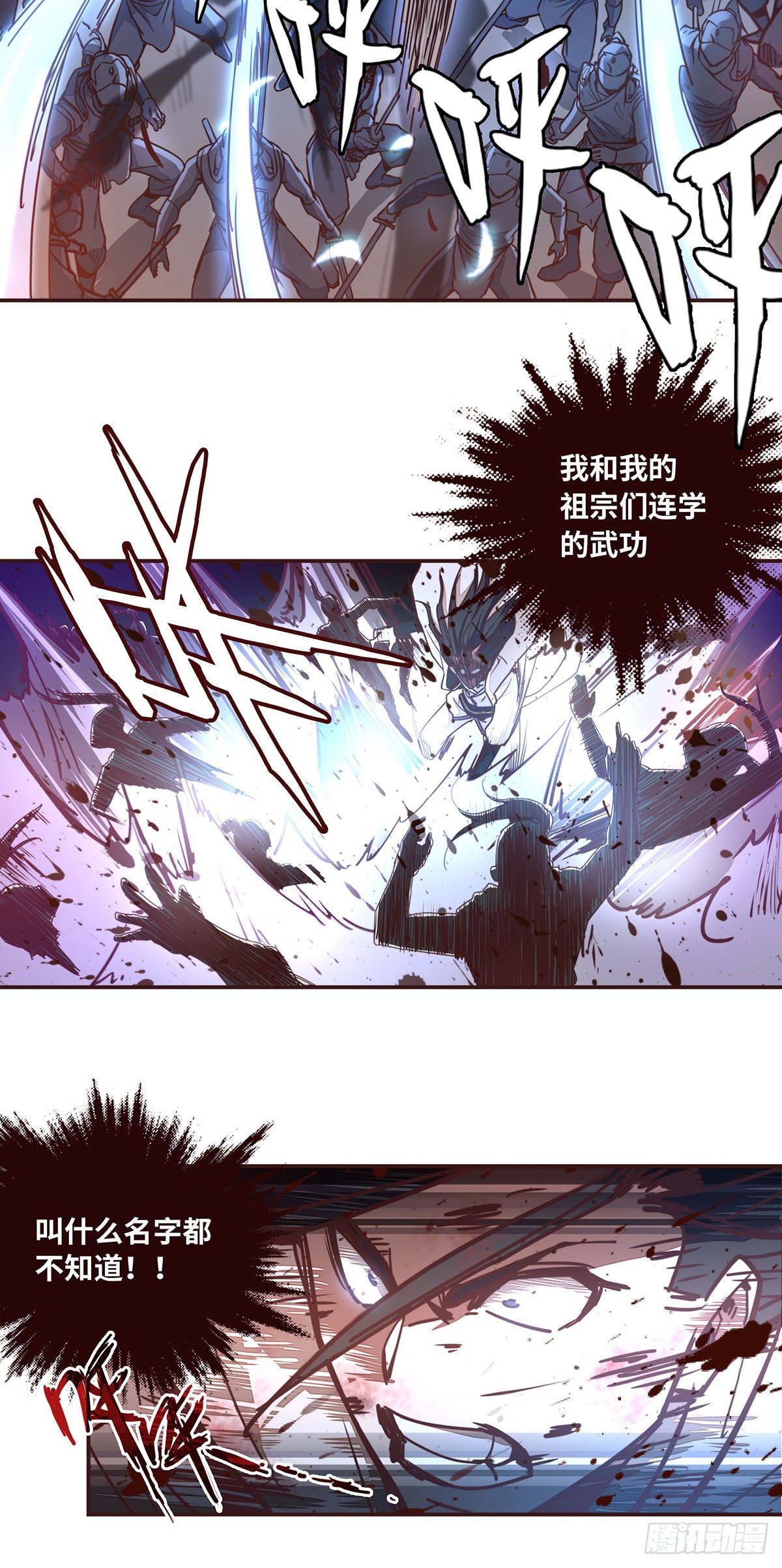 第二十三话2
