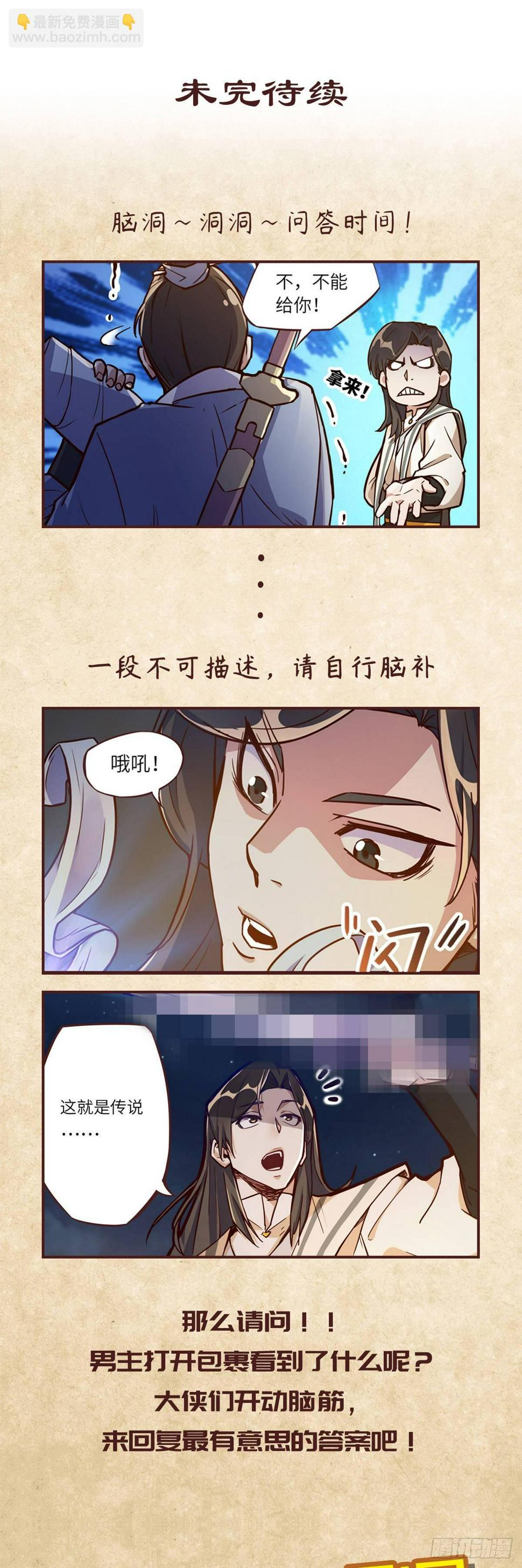 第四话25