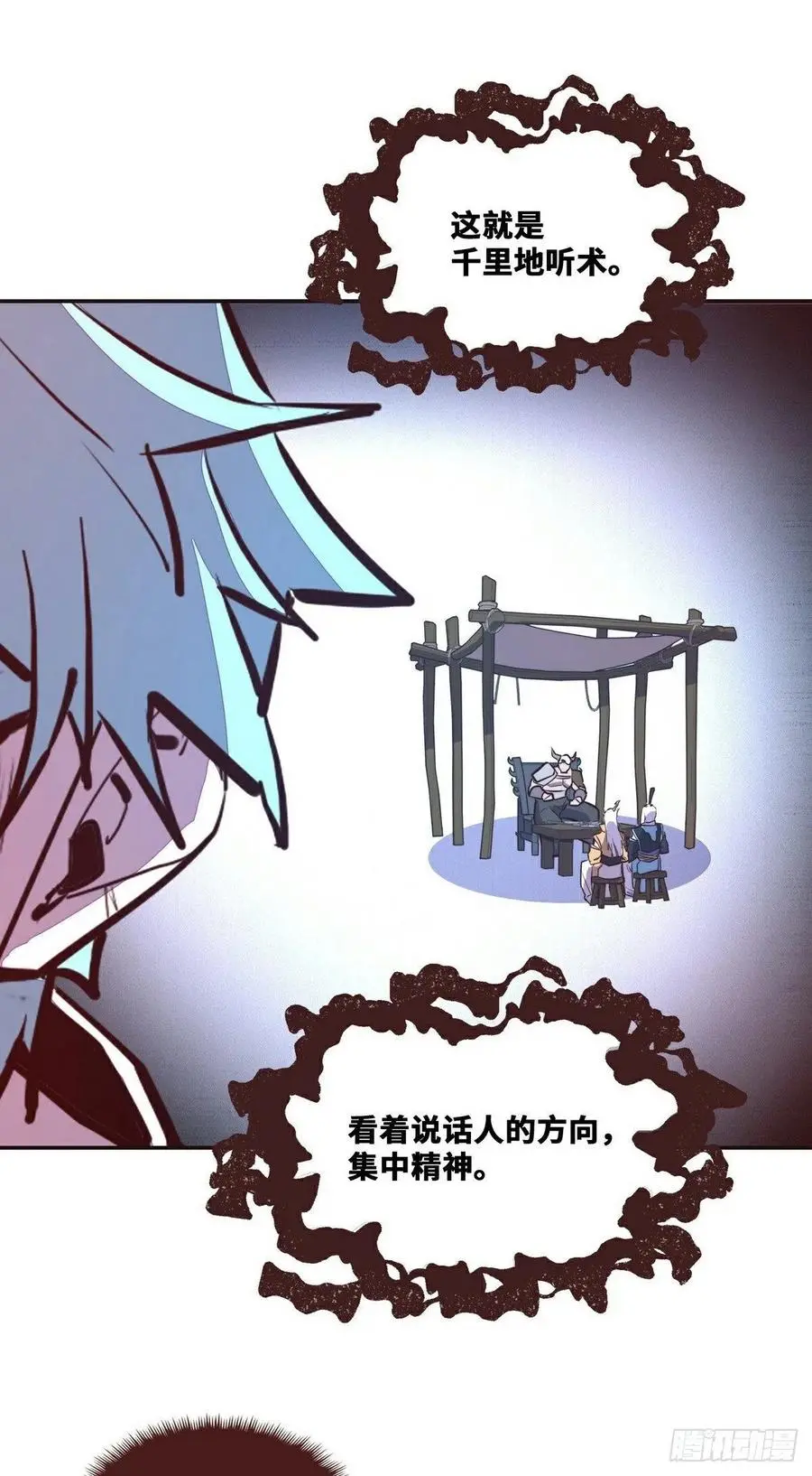 第138话7