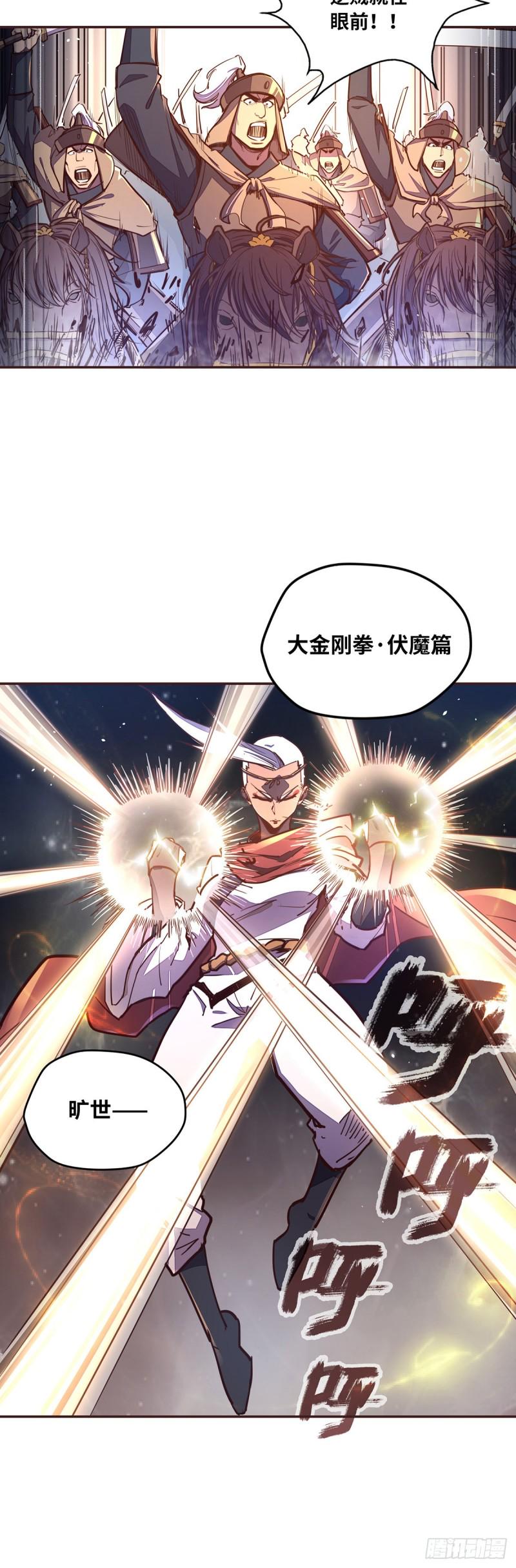 第六十五话6