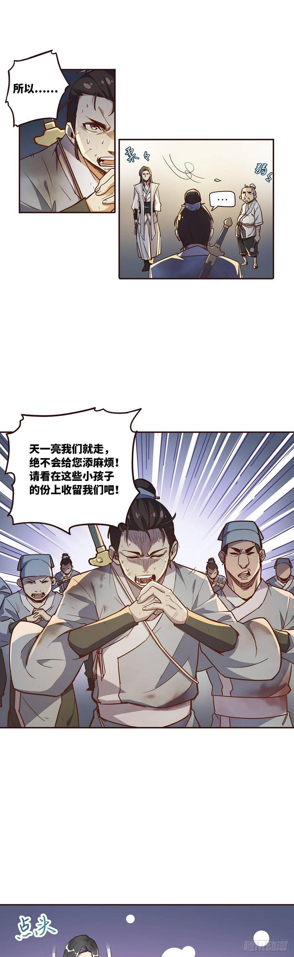 第一话34