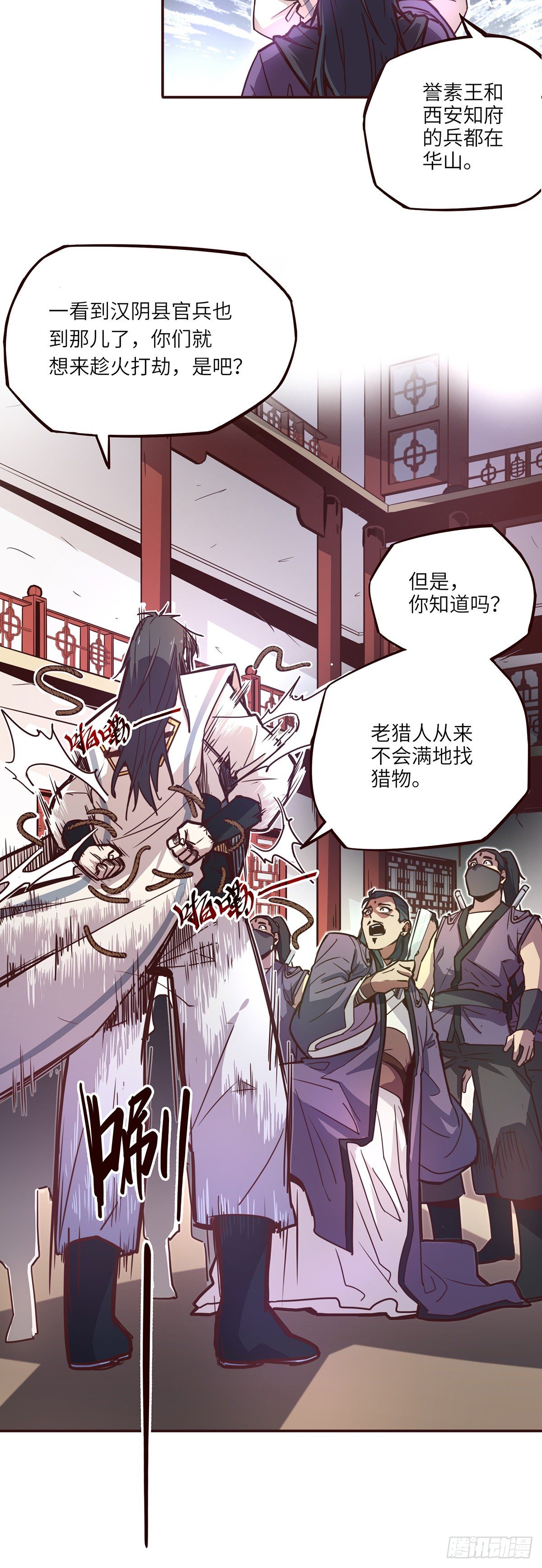 第十八话16