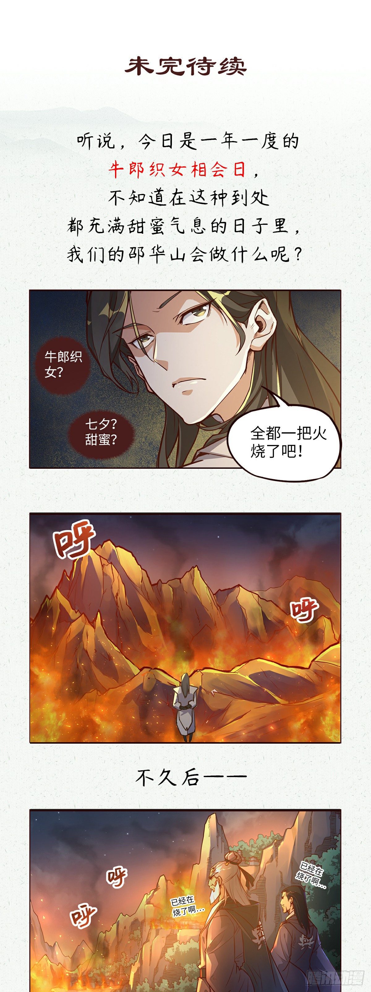 第二十七话28