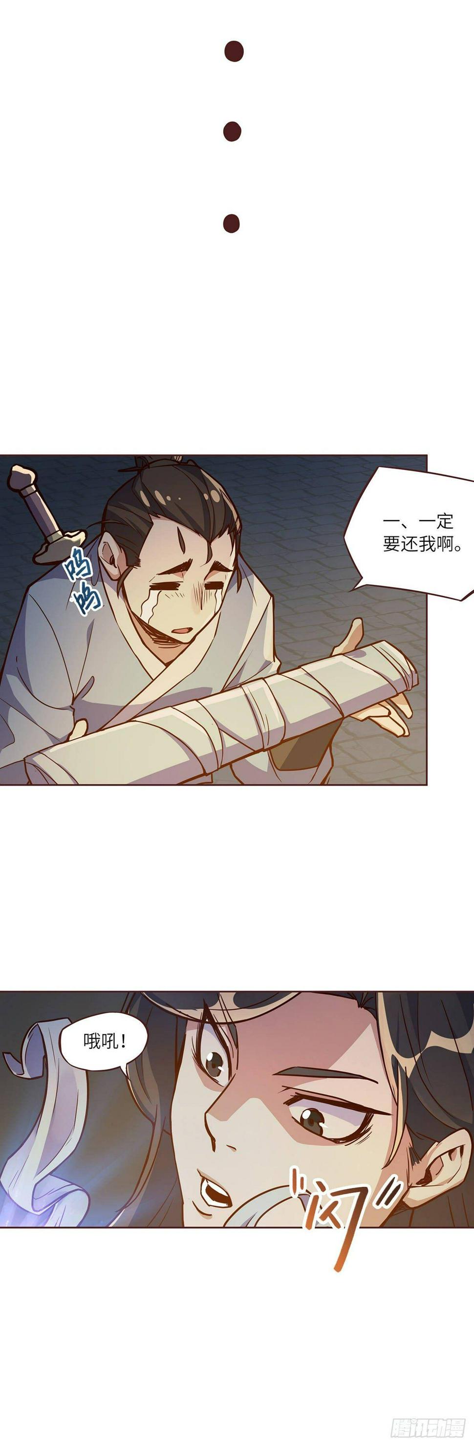 第四话8
