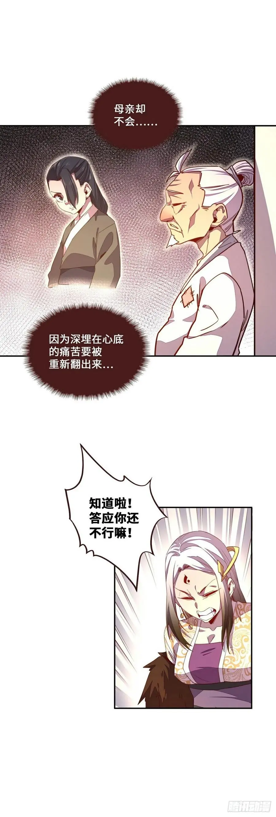 第152话11