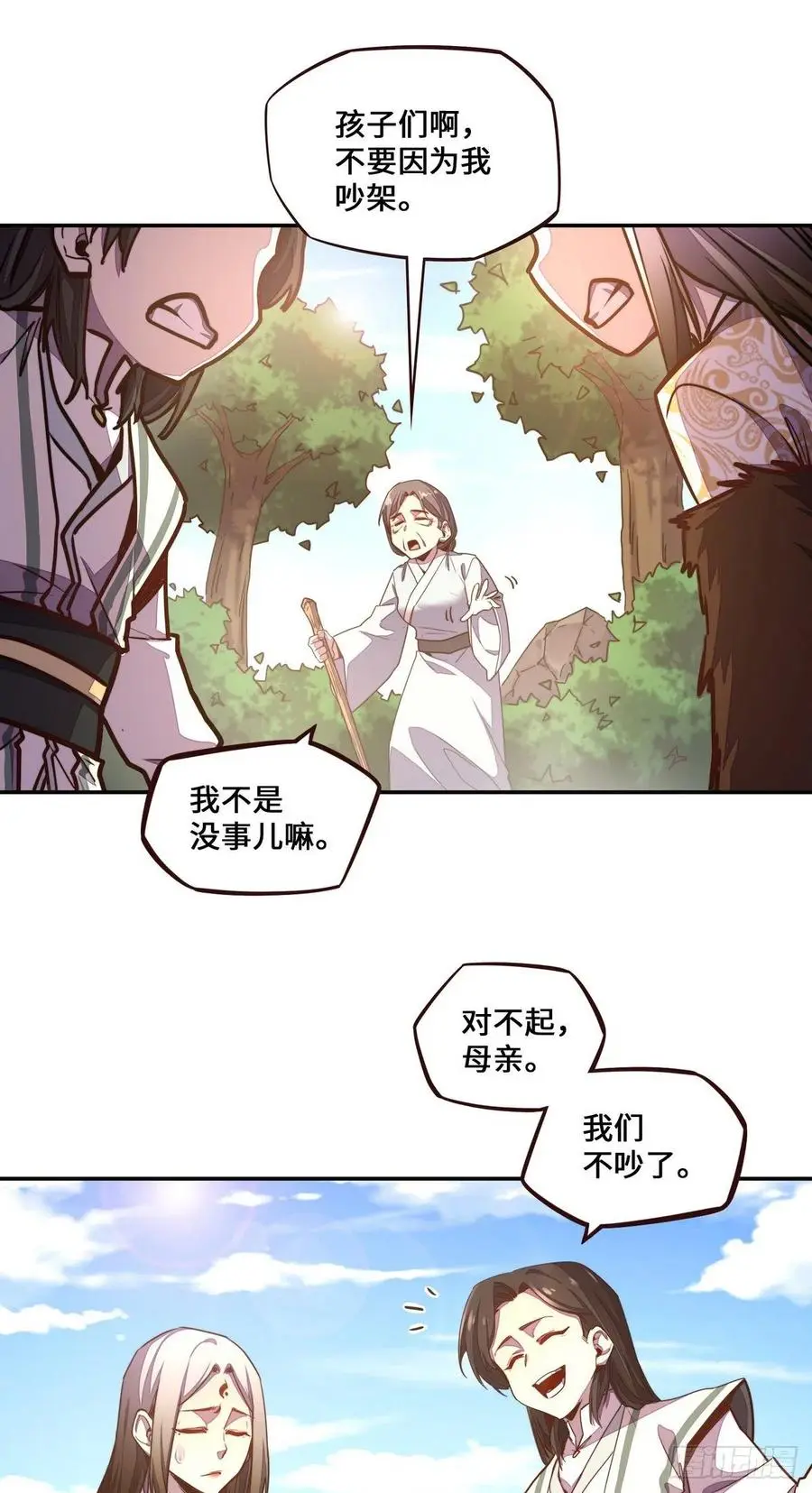 第160话11