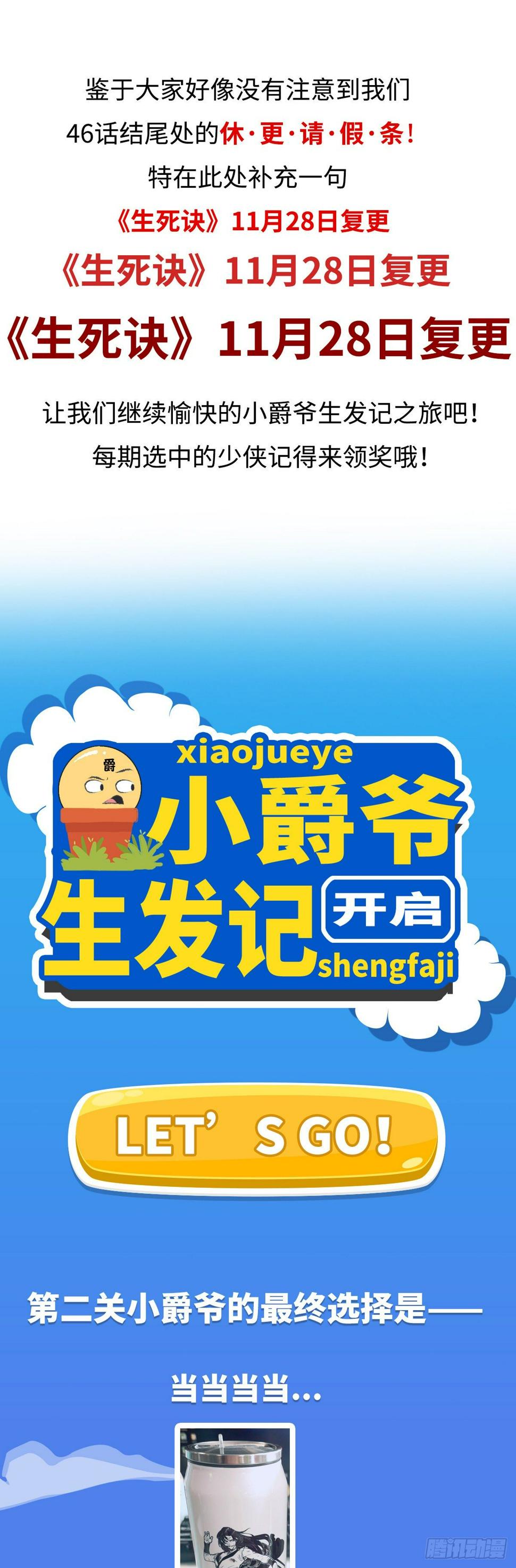 小爵爷生发记（3）0