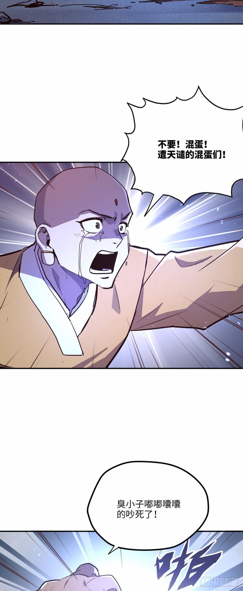 第八十三话8