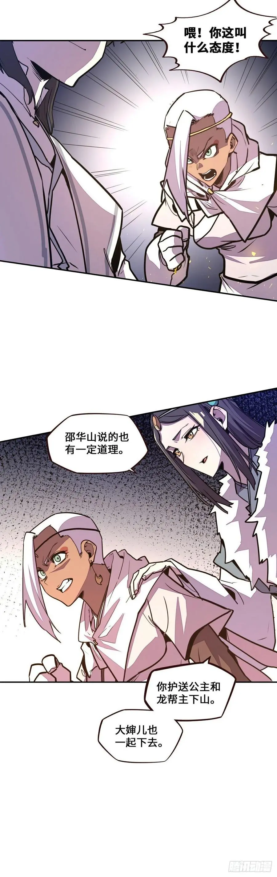 第179话9
