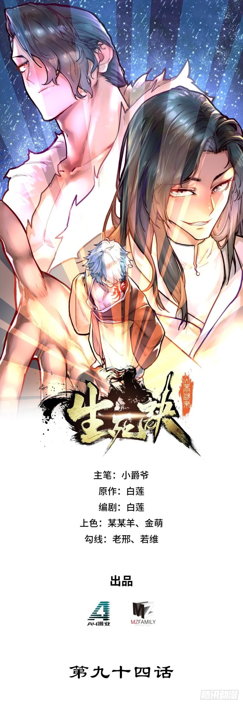第九十四话0