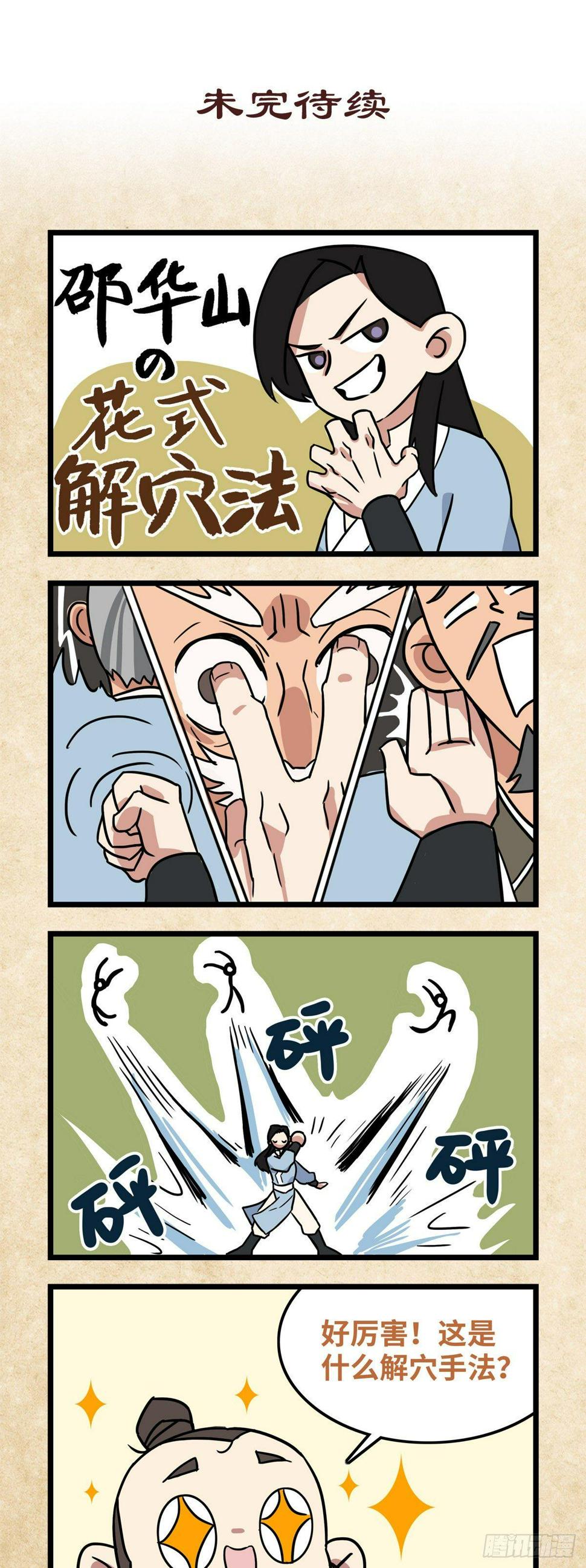 第十一话23