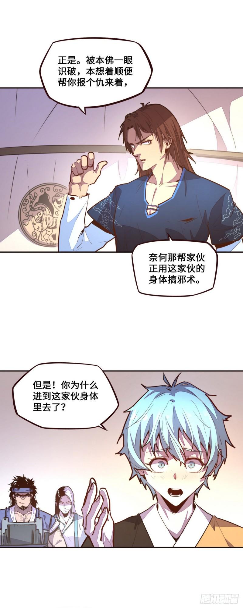 第121话5