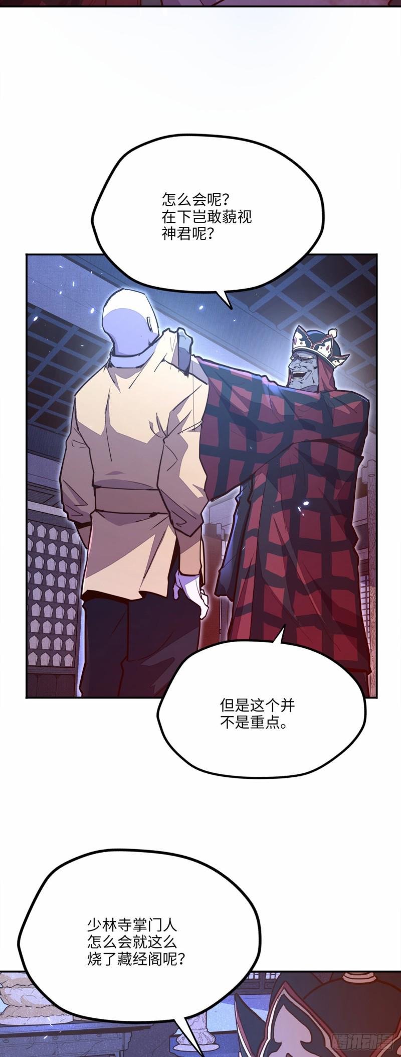 第八十三话13