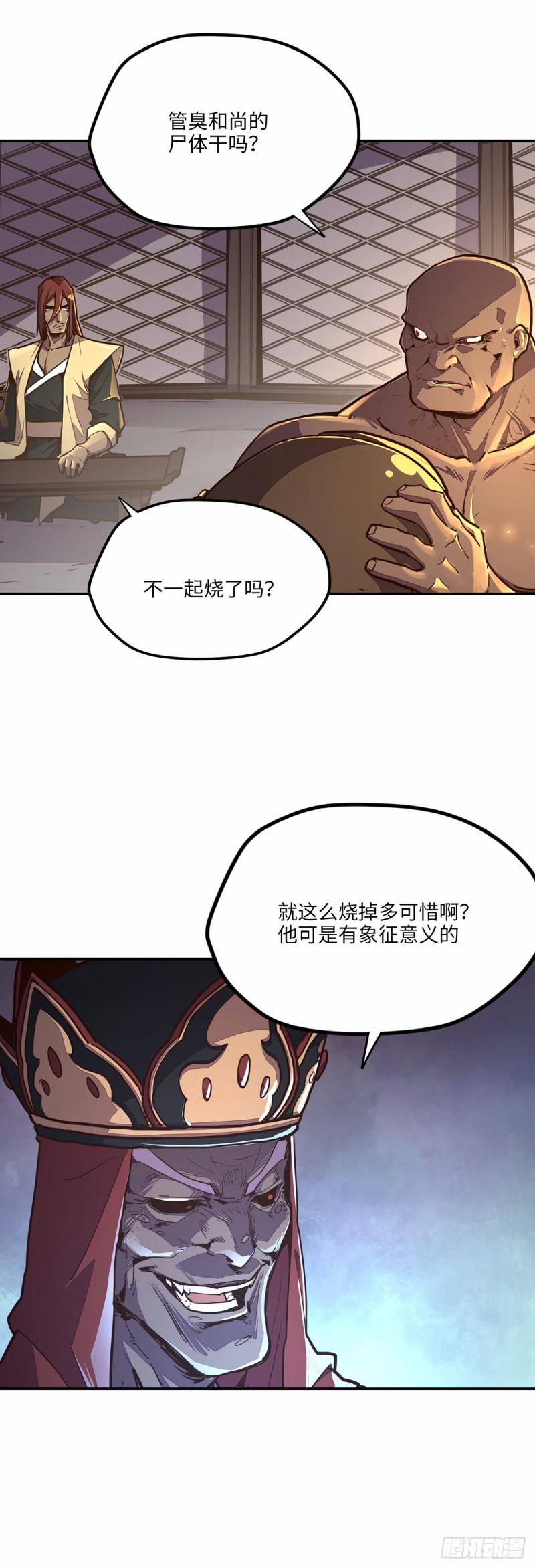 第八十四话11