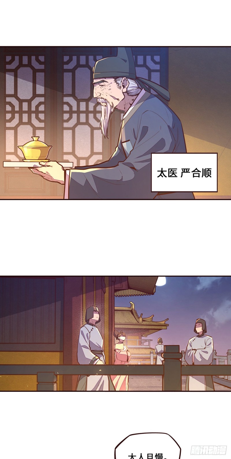 第106话3