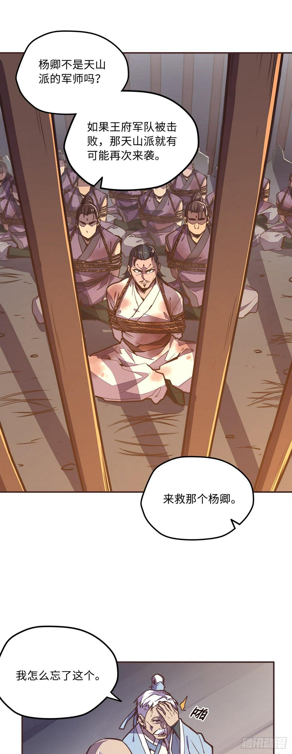 第五十二话13