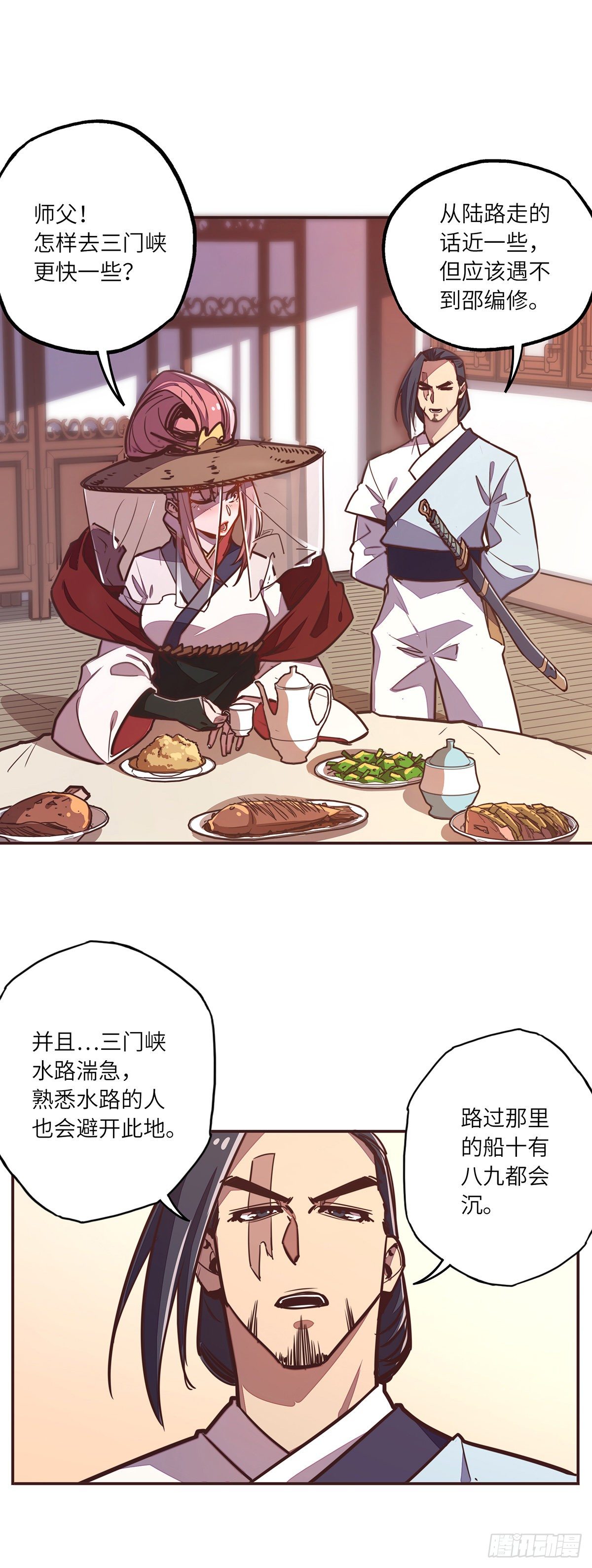 第二十六话2