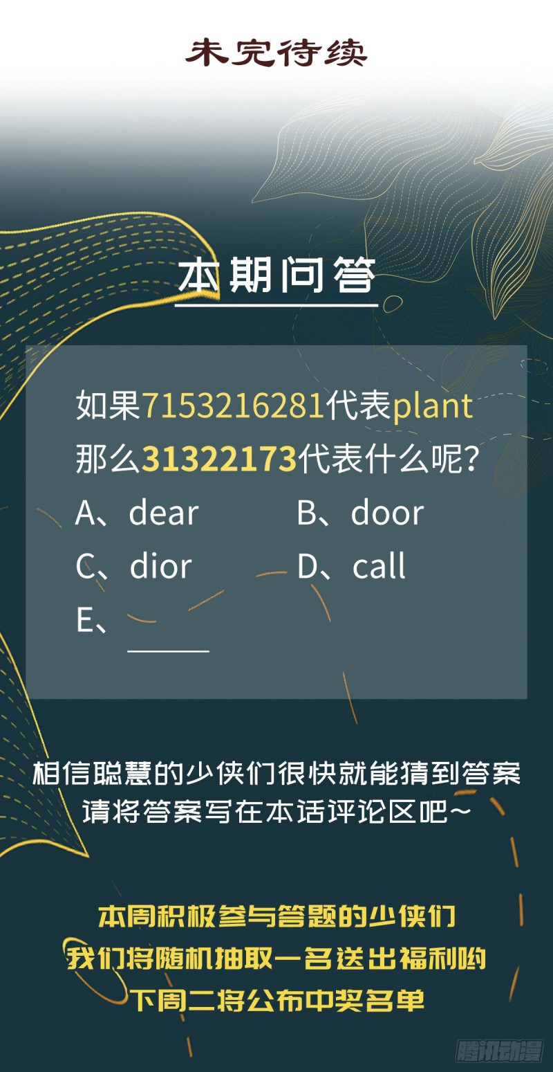 第103话22