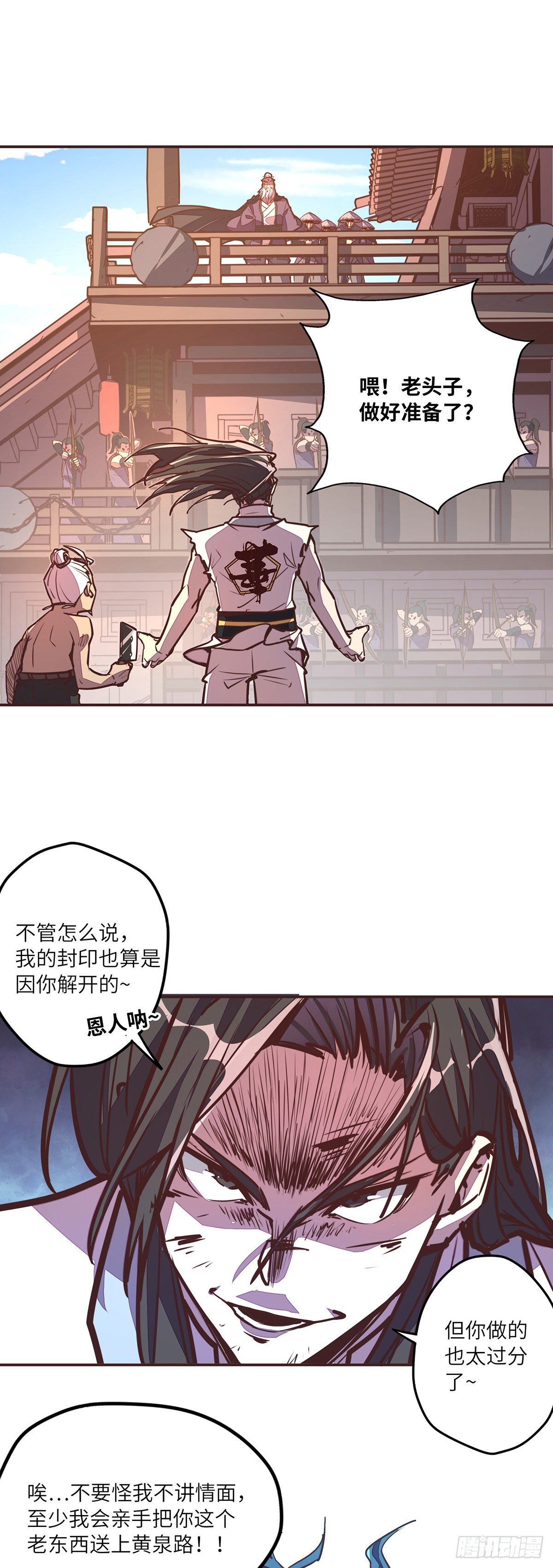 第二十八话27