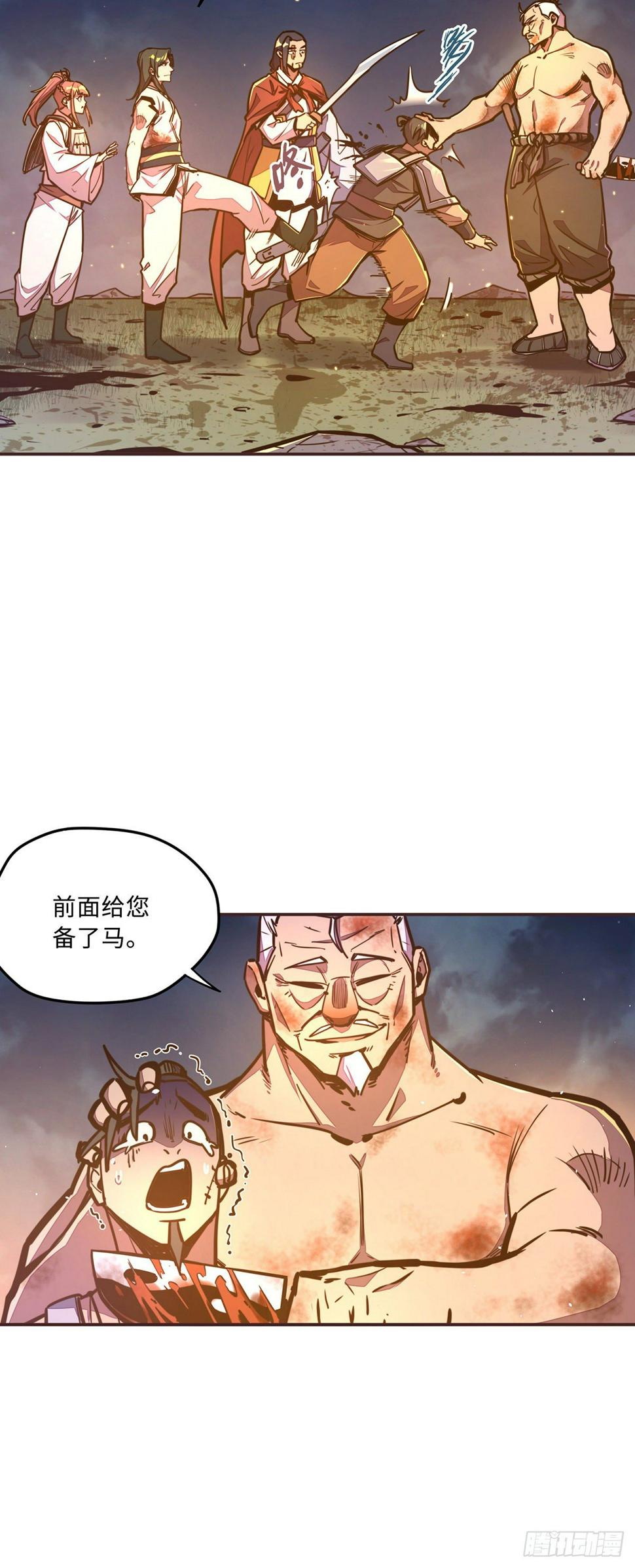 第四十三话4