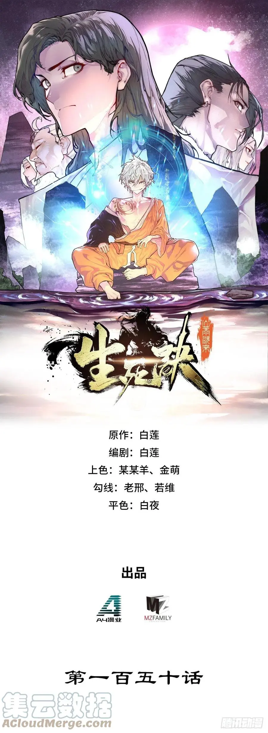 第150话0