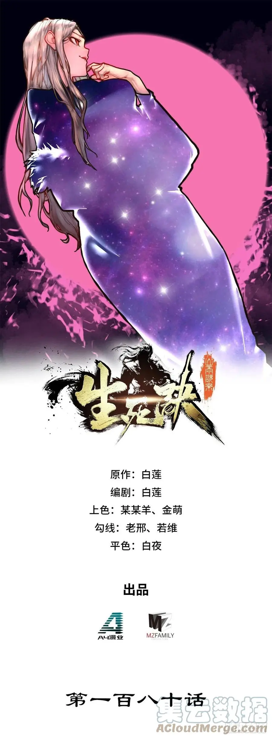 第180话0