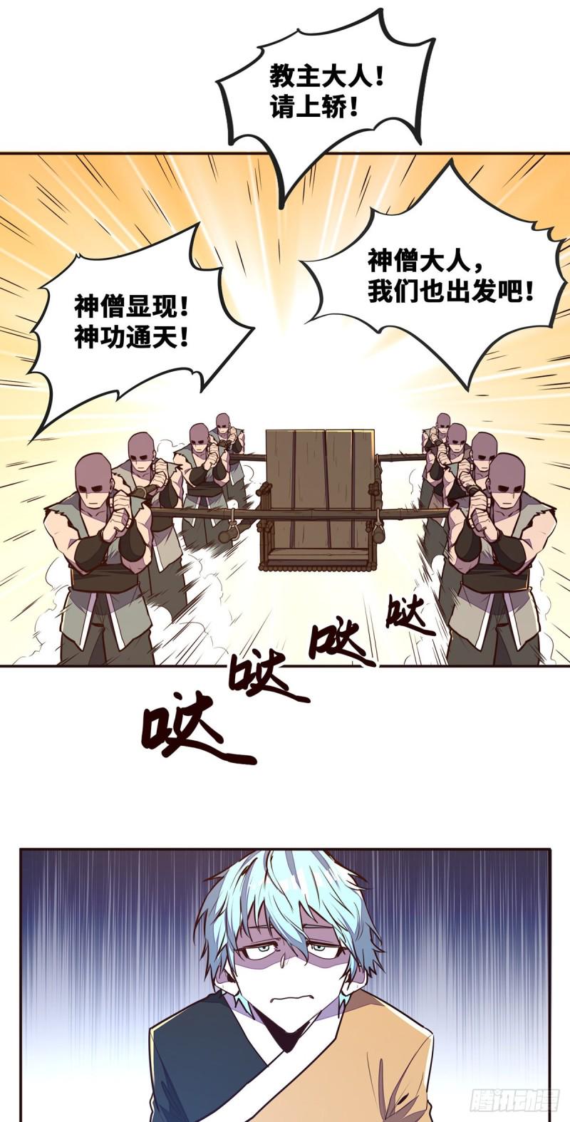 第102话15