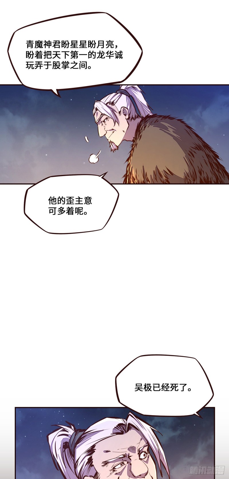 第107话7