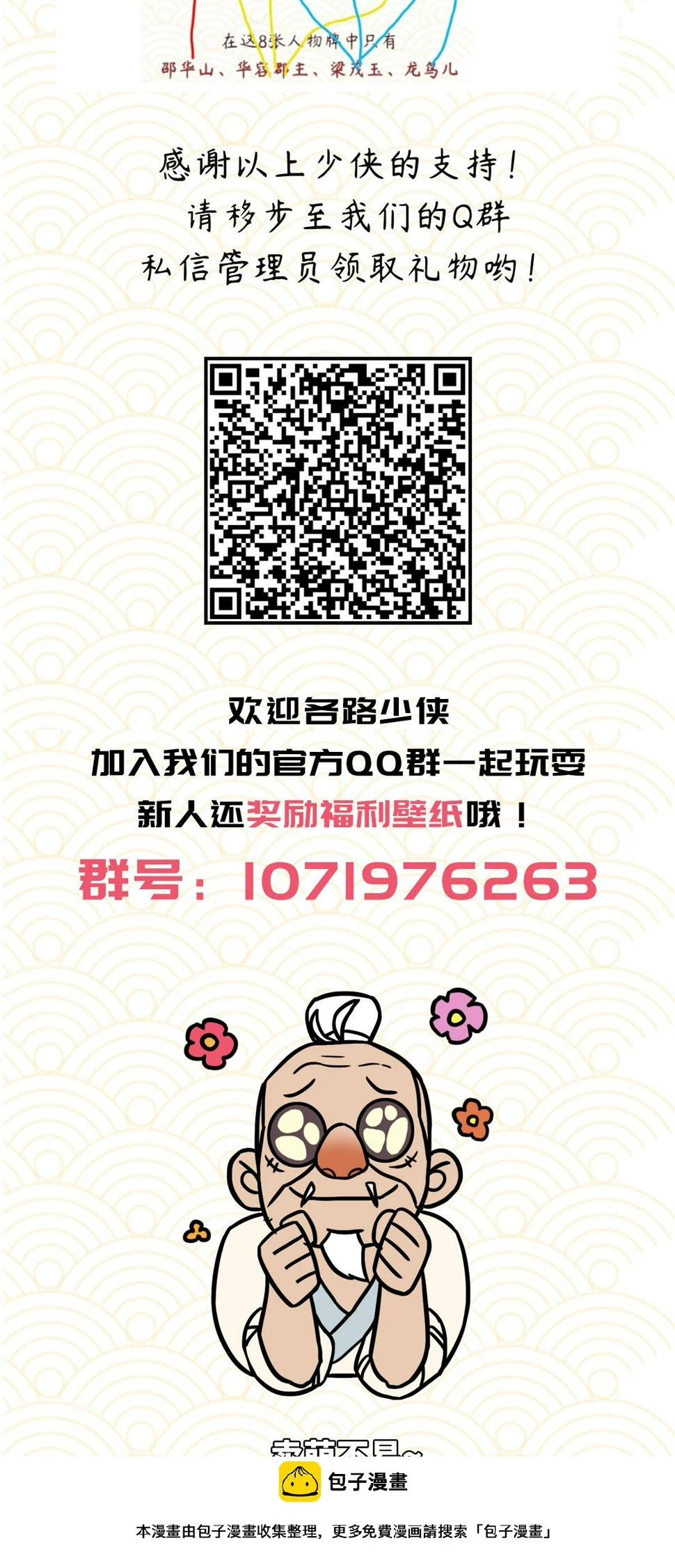 第五十话28
