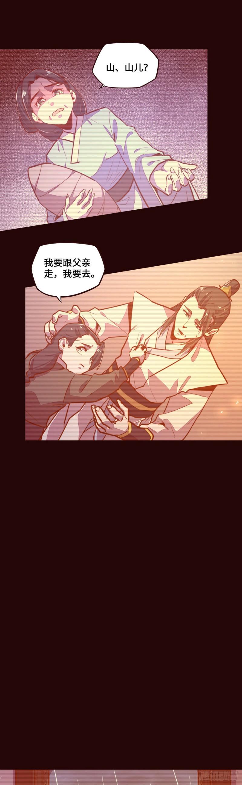 第116话15