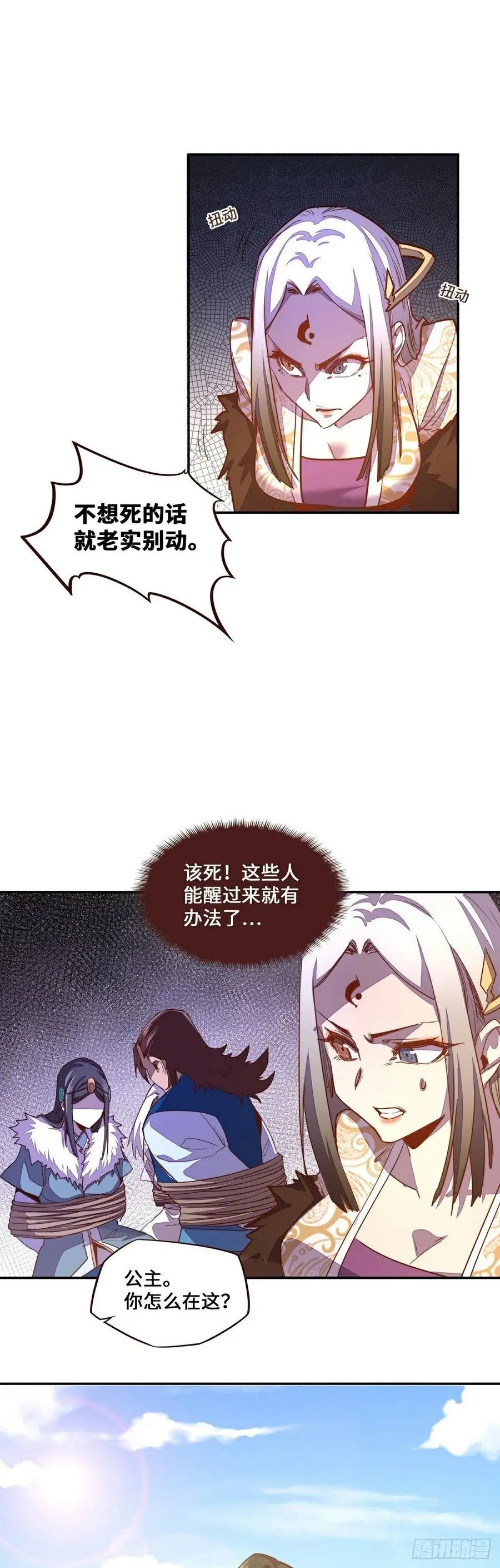 第178话3