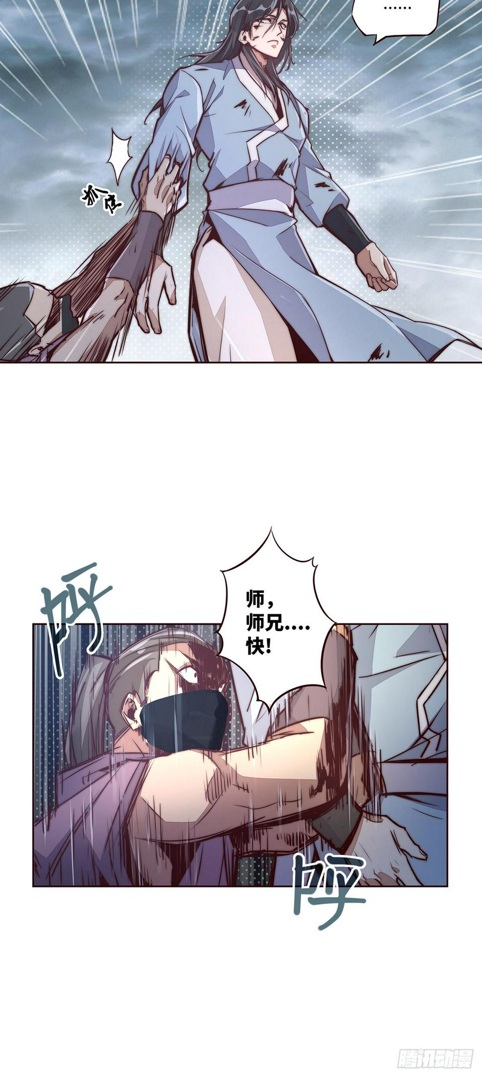 第八话24