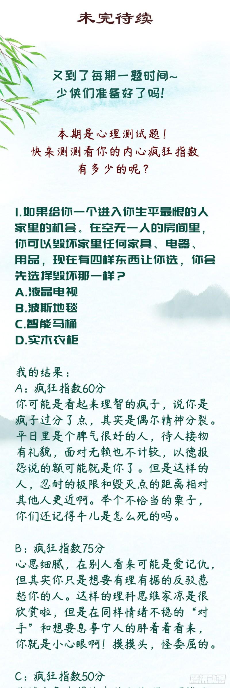 第九十五话35