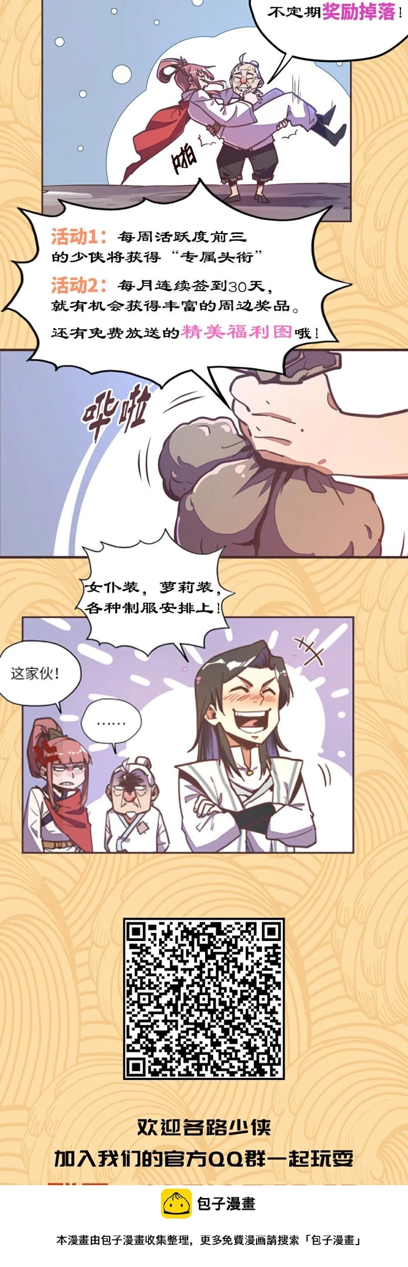 第六十六话28