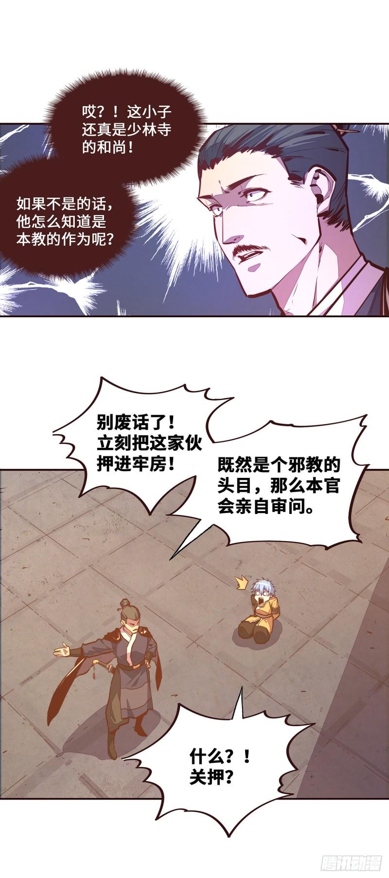 第105话11