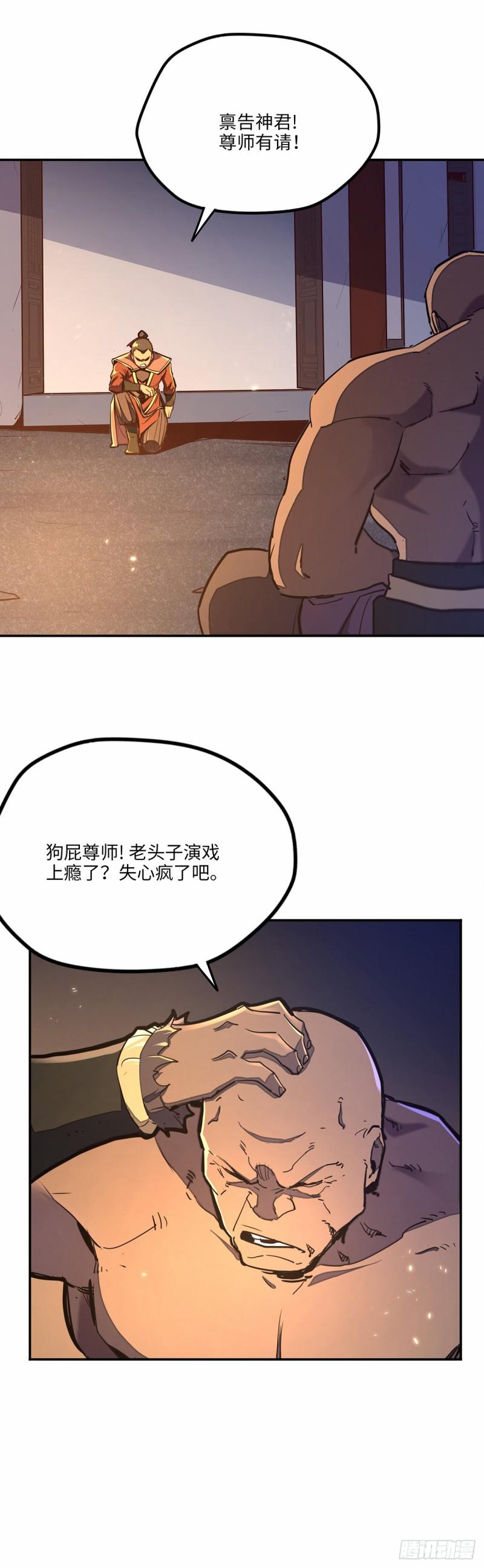 第八十二话12