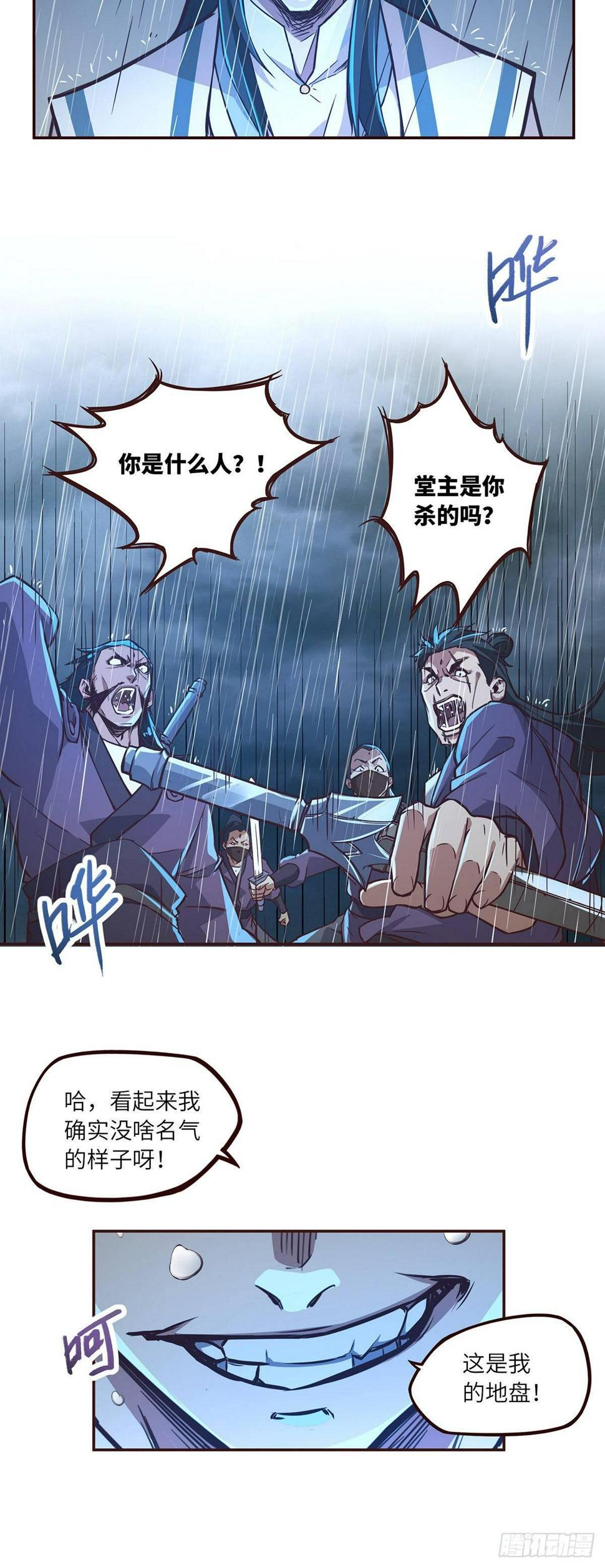 第六话8