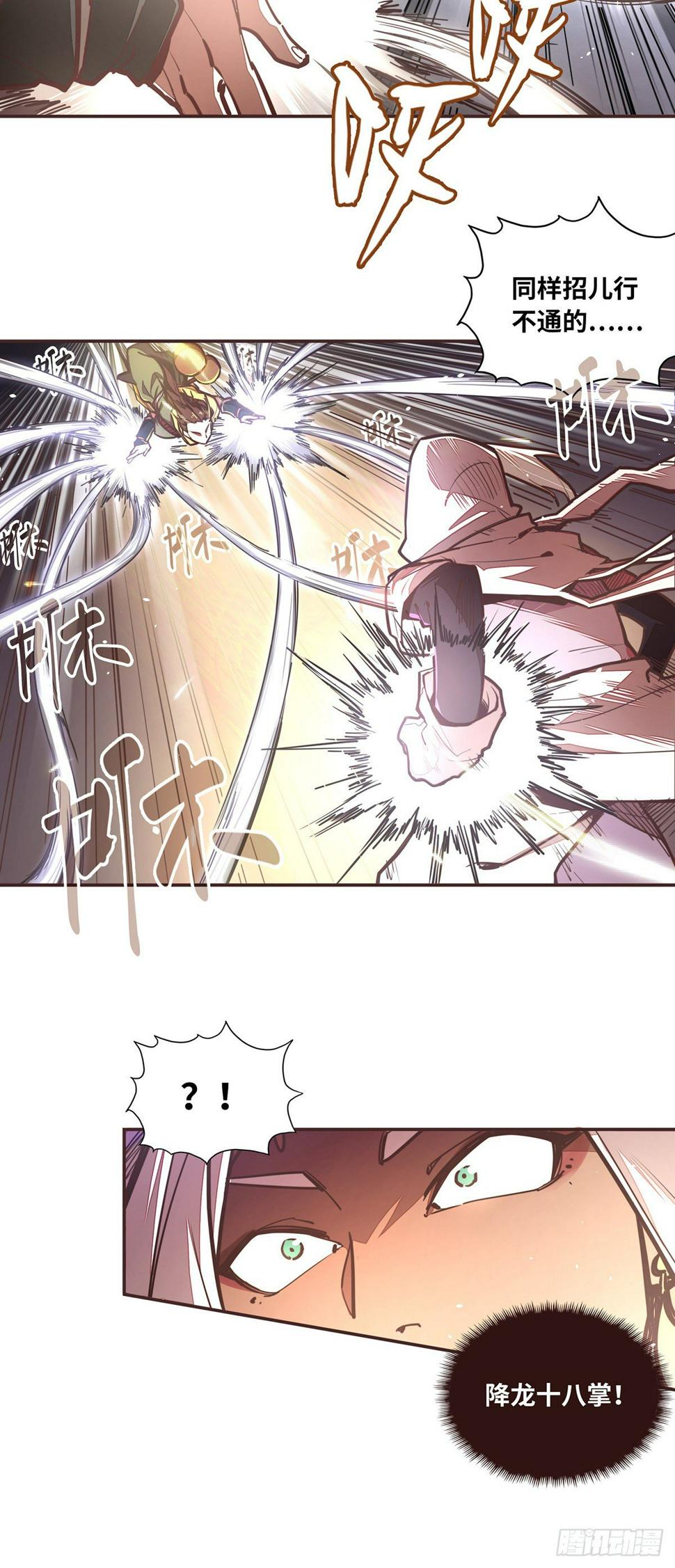 第四十五话19
