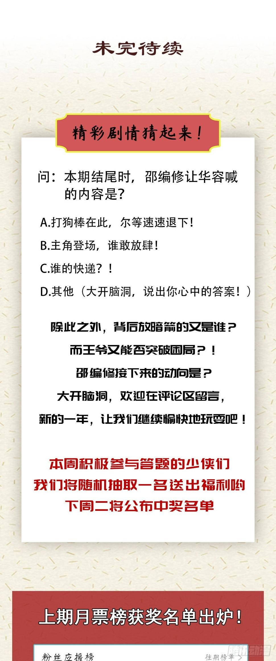 第五十八话29