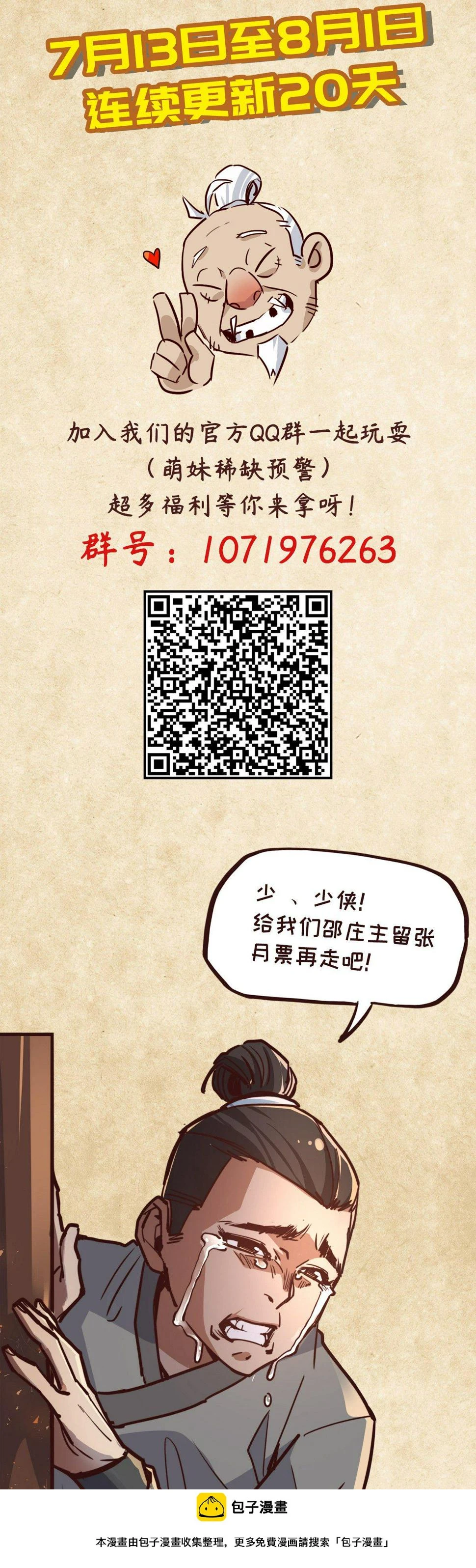 第十二话24